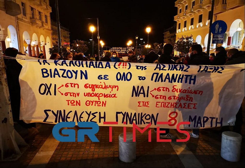 Οργή στη Θεσσαλονίκη για τον βιασμό της 24χρονης