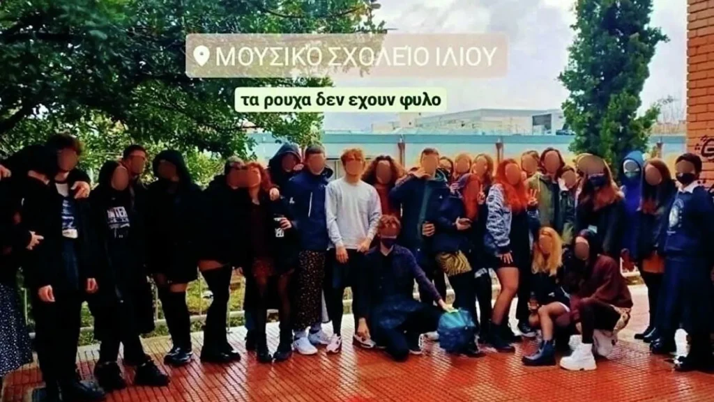 Έρευνα από το Υπουργείο για το σχόλιο καθηγητή σε μαθητή που φορούσε φούστα σε Γυμνάσιο στο Ίλιον