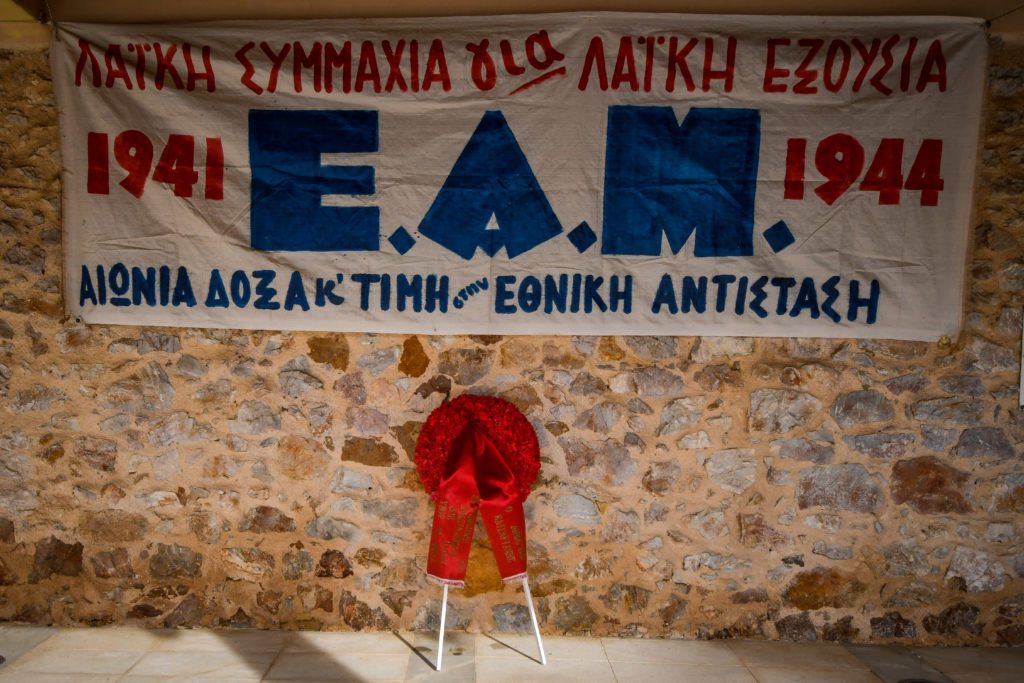 «Εμπρός Ε.Λ.Α.Σ. για την Ελλάδα, το δίκιο και τη λευτεριά» – 80 χρόνια από την ίδρυση του Ελληνικού Λαϊκού Απελευθερωτικού Στρατού
