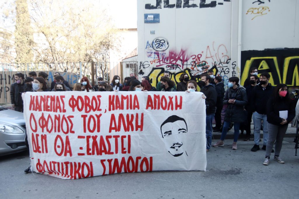 Σιωπηρή διαμαρτυρία φοιτητών στο σημείο που δολοφονήθηκε ο 19χρονος Άλκης (Photos)