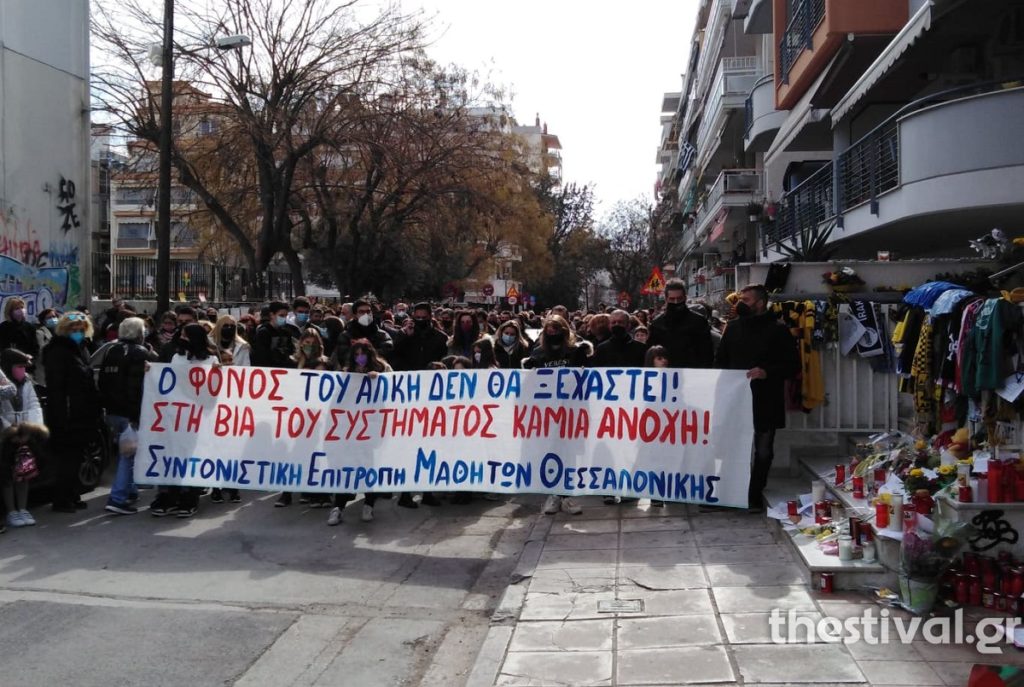 «Για να μην υπάρξει άλλος Άλκης»: Πορεία μαθητών και γονέων στη Θεσσαλονίκη (video)