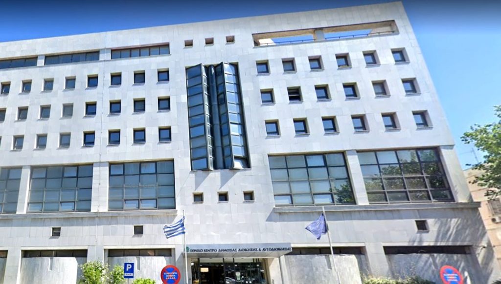 Σοβαρές καταγγελίες για τον εισαγωγικό διαγωνισμό της Εθνικής Σχολής Δημοσίας Διοίκησης και Αυτοδιοίκησης