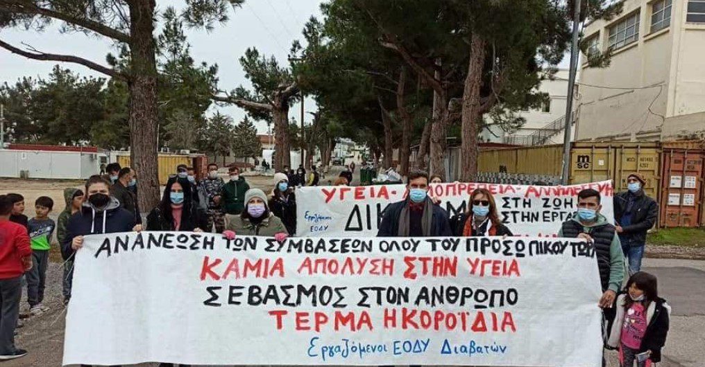 ΣΥΡΙΖΑ: Η κυβέρνηση απολύει 670 υγειονομικούς του προγράμματος Philos για τους πρόσφυγες