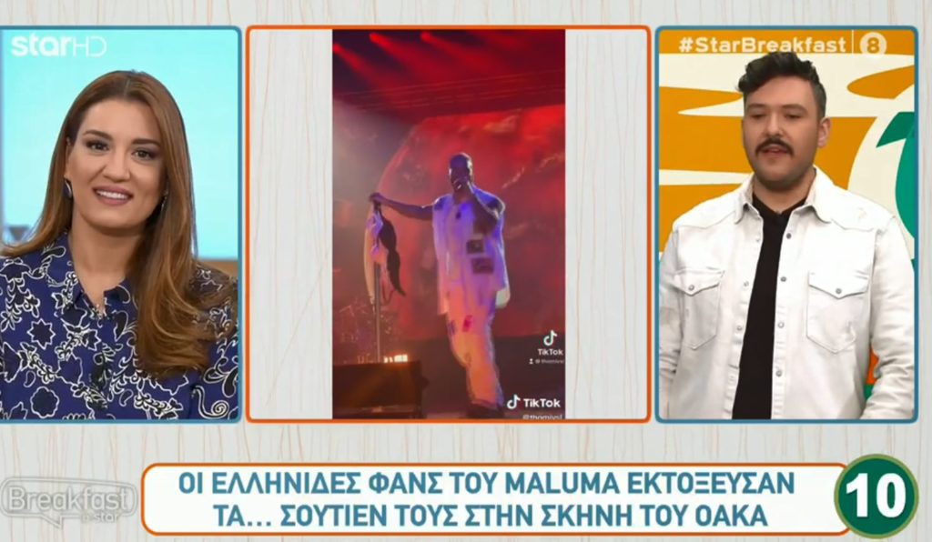 Συναυλία Maluma: Του πετούσαν εσώρουχα στη σκηνή (Video)