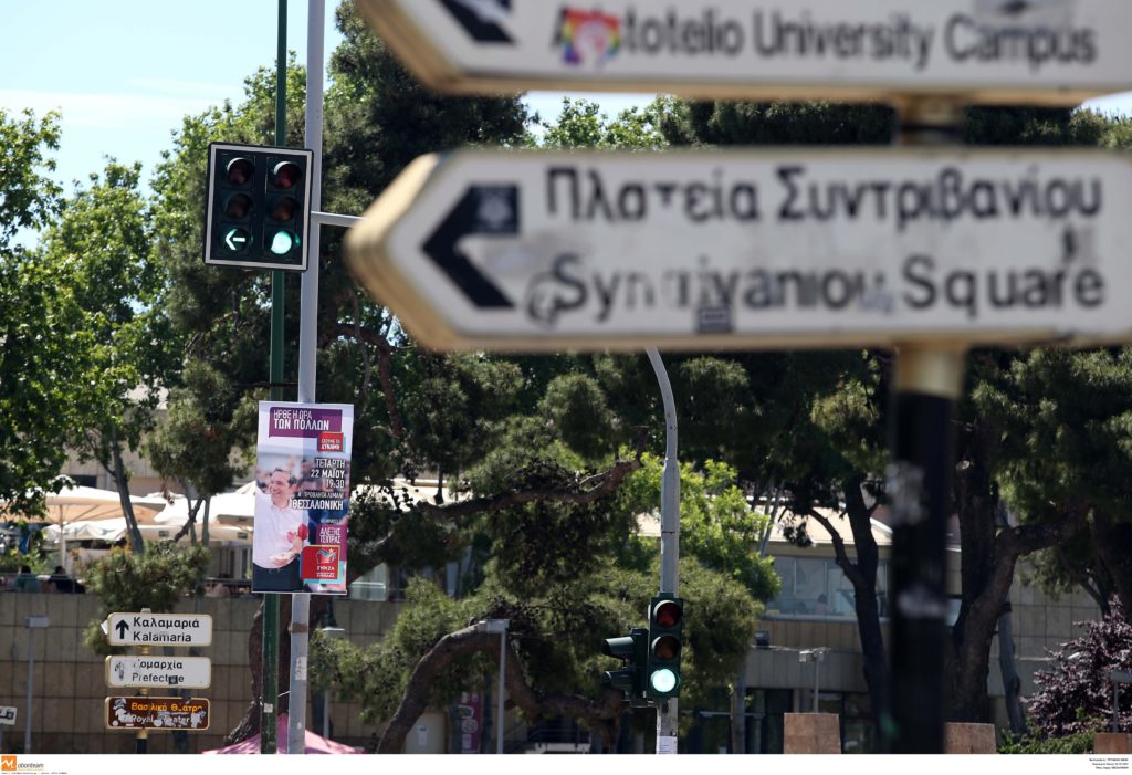 Συμβολική μετονομασία δρόμων στη Θεσσαλονίκη για τις γυναικοκτονίες