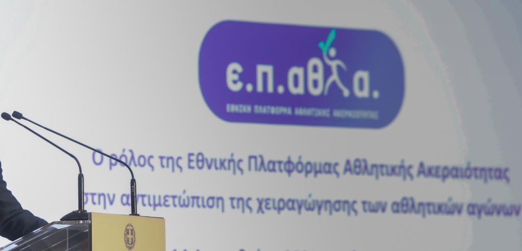 Καταγγελία για «περίεργο» στοιχηματισμό για κίτρινη κάρτα σε παίκτη του Παναιτωλικού