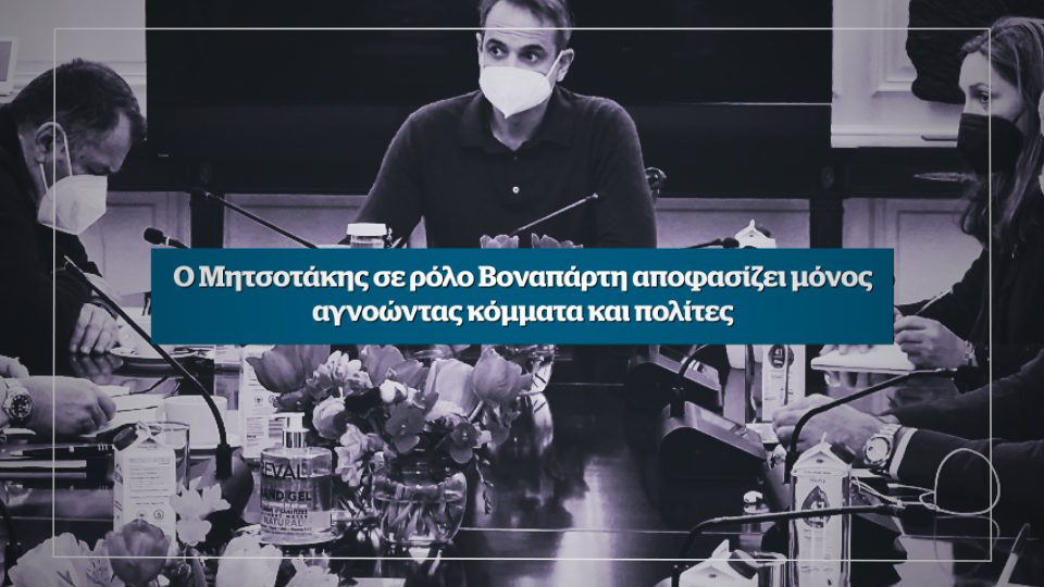 Ενός ανδρός η απόφαση για εμπλοκή στην Ουκρανία – Αυτό το Σάββατο στο Documento