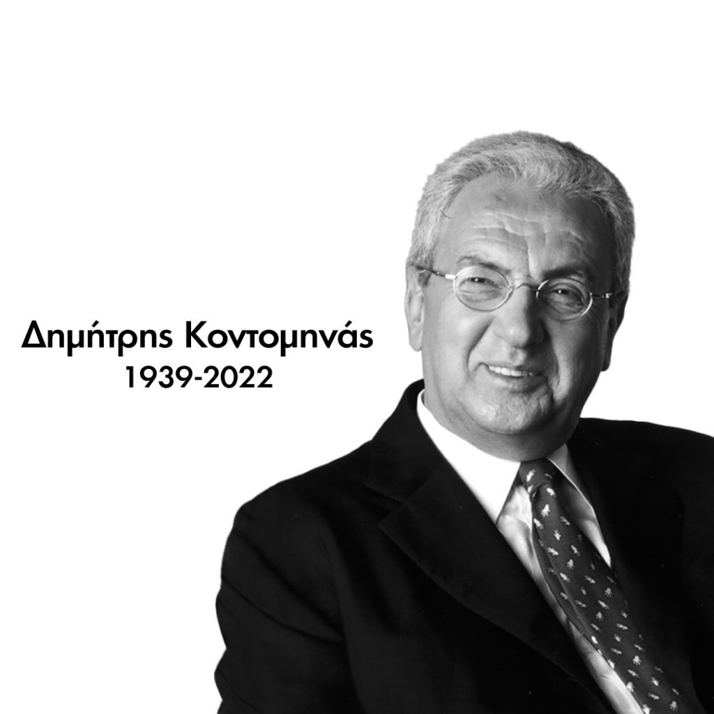 Η INTERAMERICAN αποχαιρετά τον ιδρυτή της, Δημήτρη Κοντομηνά
