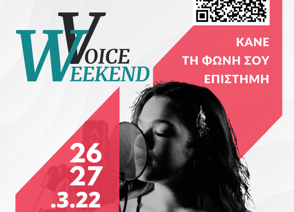 ARTience Voice Weekend Athens: Διήμερο σεμινάριο για την επαγγελματική φωνή
