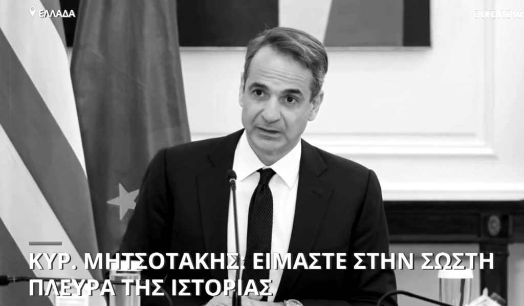 Όταν ο Μητσοτάκης δεν ξέρει ακριβώς που βρίσκεται η χώρα… (Video)