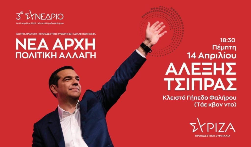 Η μεγάλη υπέρβαση του Αλέξη