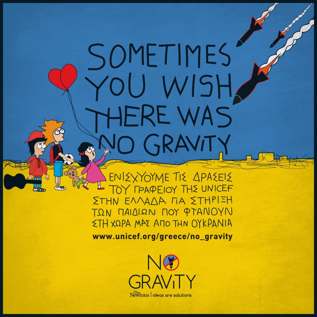 Δράση στήριξης της Unicef από την Gravity The Newtons για τα παιδιά της Ουκρανίας 