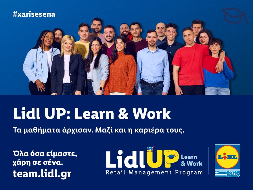 Lidl UP: Learn & Work – Tο πρώτο πρόγραμμα διττής εκπαίδευσης για το λιανεμπόριο στην Ελλάδα ξεκίνησε