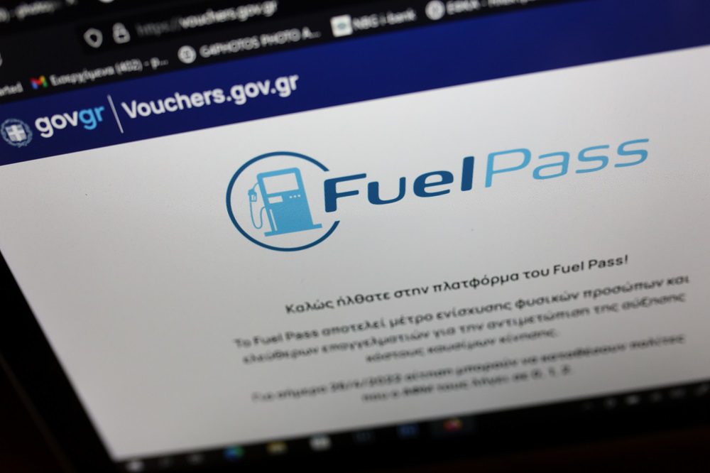 Την Δευτέρα ξεκινούν οι αιτήσεις για το Fuel Pass 2: Βήμα – βήμα η διαδικασία