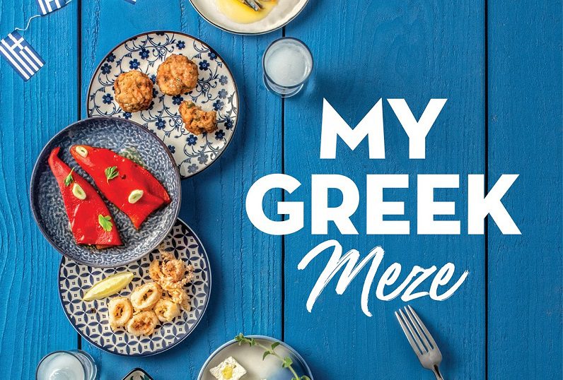 «My Greek meze» – το νέο βιβλίο της Ελένης Ψυχούλη και της Ιωάννας Παυλάκη