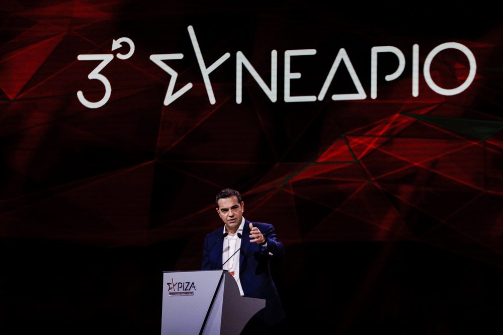 ΣΥΡΙΖΑ για 3ο συνέδριο: «Η αντίστροφη μέτρηση για την πτώση της αποτυχημένης κυβέρνησης Μητσοτάκη έχει αρχίσει»