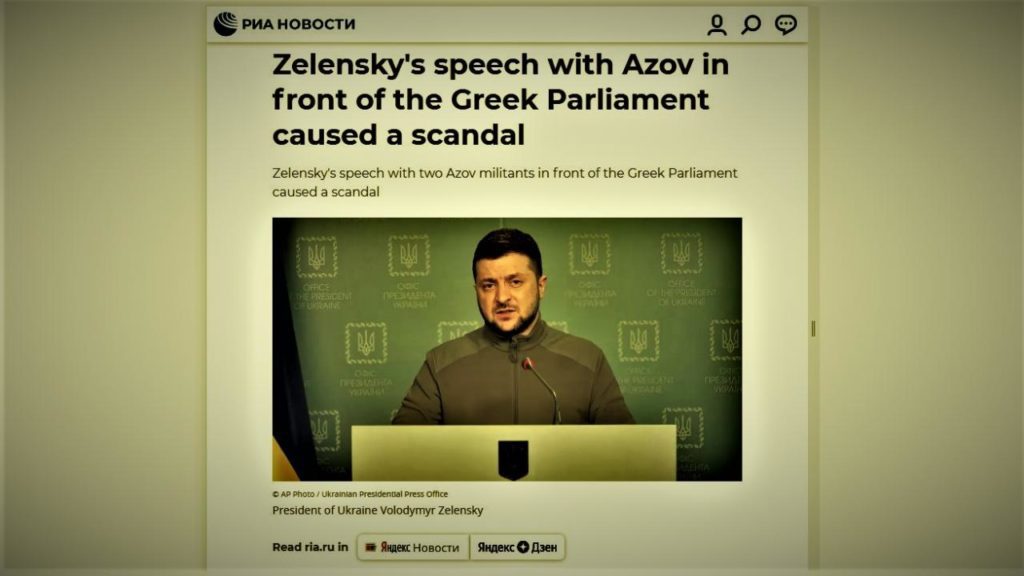 «Στα μανταλάκια» για το τάγμα Αζόφ: Στο Ria Novosti η είδηση του «σκανδάλου Ζελένσκι» στην ελληνική Βουλή