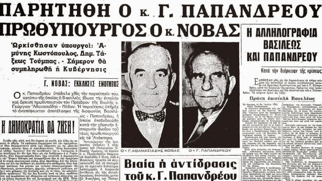 CIA και Χούντα: Πώς οι μυστικές υπηρεσίες των ΗΠΑ «έφεραν» τη δικτατορία