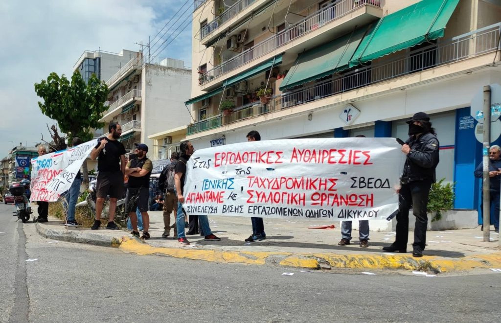Συγκέντρωση διαμαρτυρίας διανομέων: Μαζικές προσαγωγές από την ΕΛΑΣ
