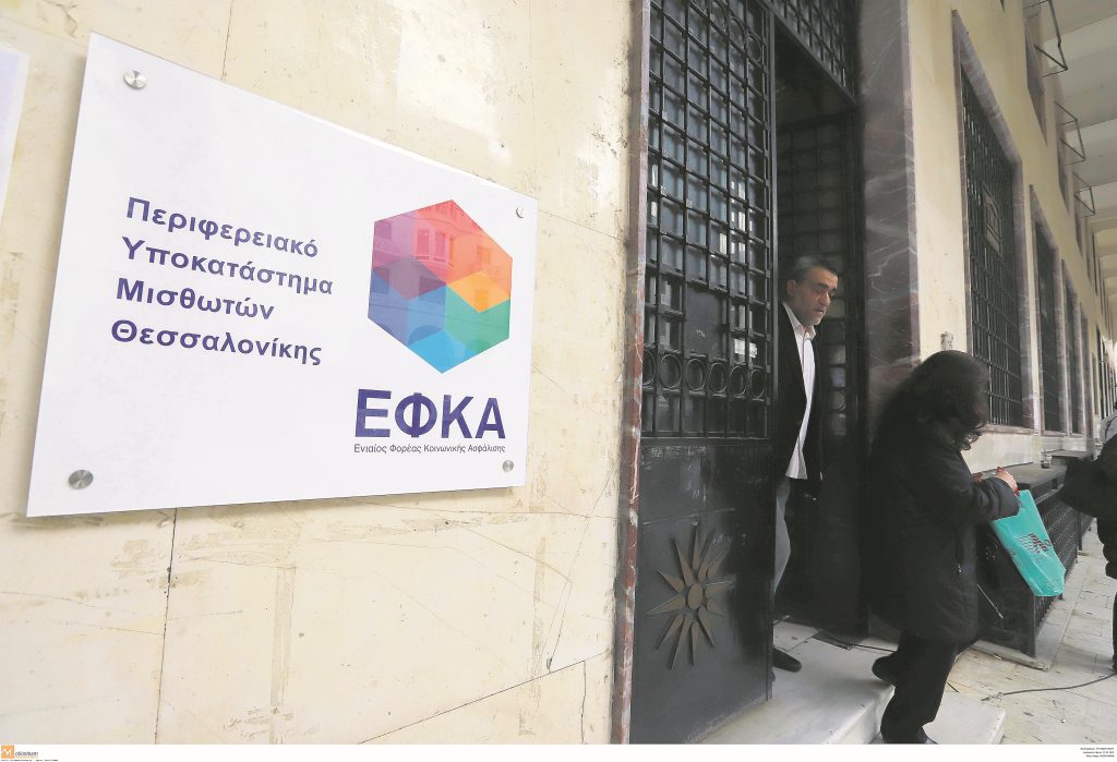 «Πάγωμα» ασφαλιστικών εισφορών για το 2023 ζητούν οι επιστημονικοί φορείς της χώρας