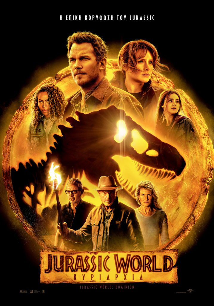 Jurassic World: Κυριαρχία | 9 Ιουνίου στους κινηματογράφους (επίσημο trailer)