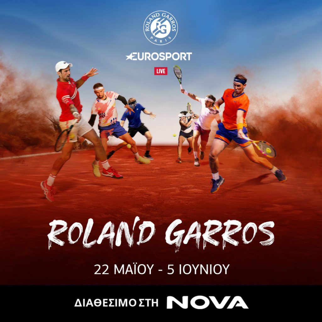 Roland Garros: Το δεύτερο Grand Slam της σεζόν στο τένις με Τσιτσιπά, Σάκκαρη, Γραμματικοπούλου στα κανάλια Eurosport από τη Nova! 