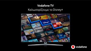 H Vodafone υποδέχεται τη streaming υπηρεσία Disney+ στο Vodafone TV με στόχο να προσφέρει το καλύτερο περιεχόμενο στους συνδρομητές της