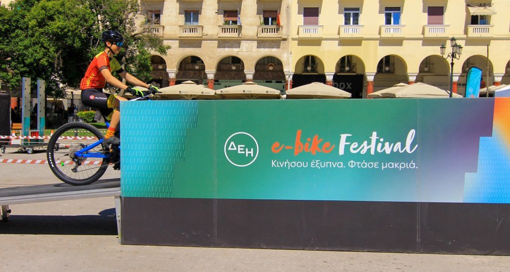 ΔΕΗ e-bike Festival: Η πλατεία Αριστοτέλους φιλοξένησε το πρώτο φεστιβάλ για ηλεκτρικά ποδήλατα στην Ελλάδα