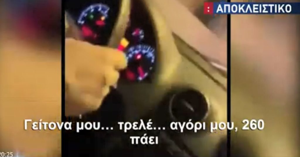 Έκαναν «κόντρα» με… 260 χλμ/ώρα σε δημόσιο δρόμο της Αττικής (Video)
