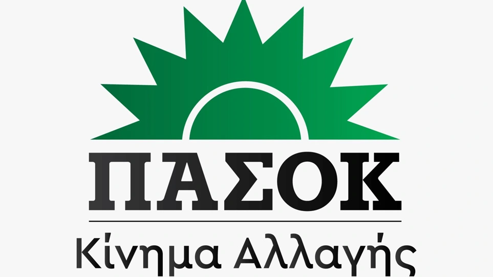 Αυτό είναι το νέο σήμα του ΠΑΣΟΚ – ΚΙΝΑΛ