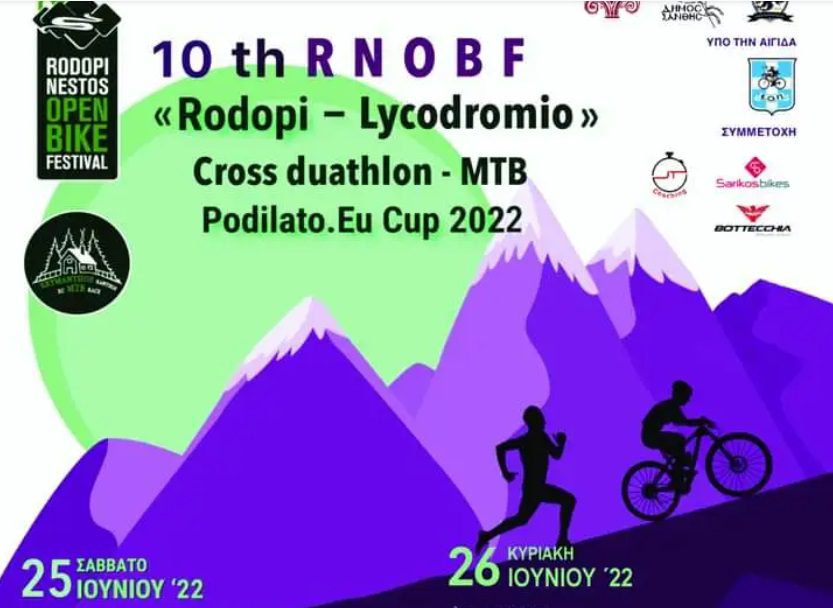 Έρχεται ο 2ος Ορεινός Αγώνας Διάθλου Rodopi – Lycodromio Cross Duathlon