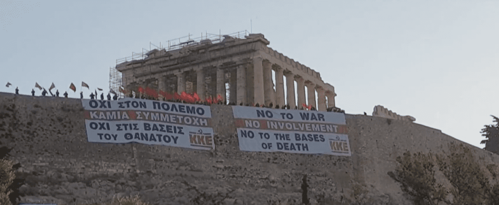 To ΚΚΕ κρέμασε πανό κατά του πολέμου στην Ακρόπολη