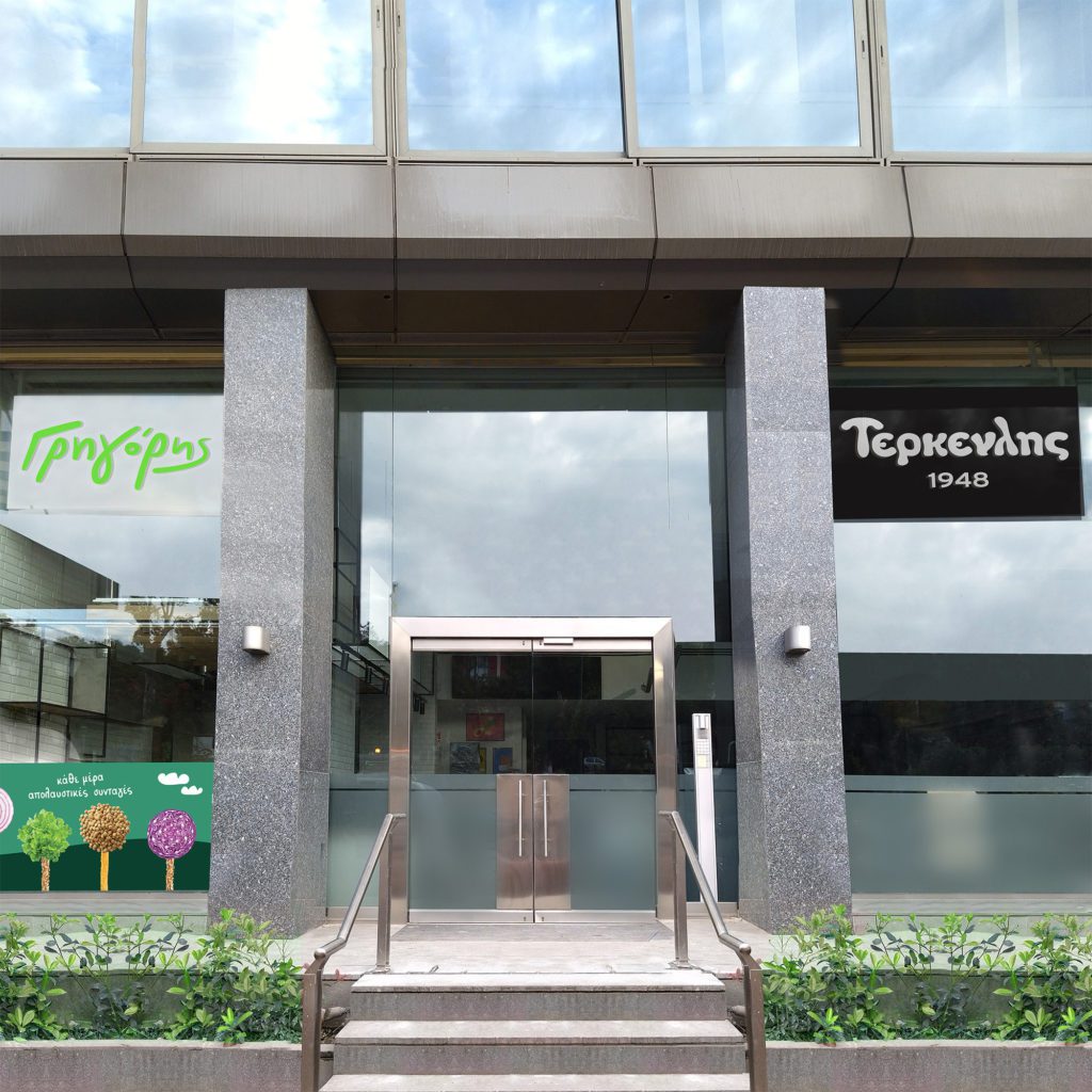 Γρηγόρης & Τερκενλής σε ένα κατάστημα: Γεύσεις από τη Θεσσαλονίκη στο κέντρο της Αθήνας