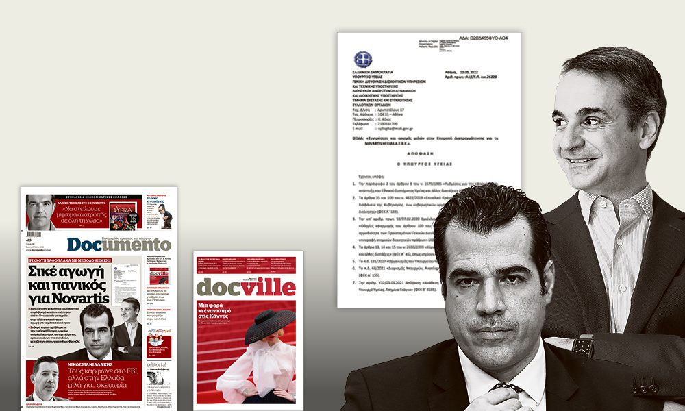 Σικέ αγωγή και πανικός για Novartis – Στο Documento που κυκλοφορεί – μαζί το Docville