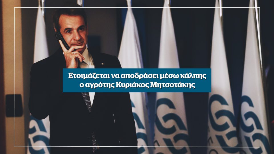 H ακρίβεια ζεματάει, η κυβέρνηση κοιτάει– Αυτή την Κυριακή στο Documento