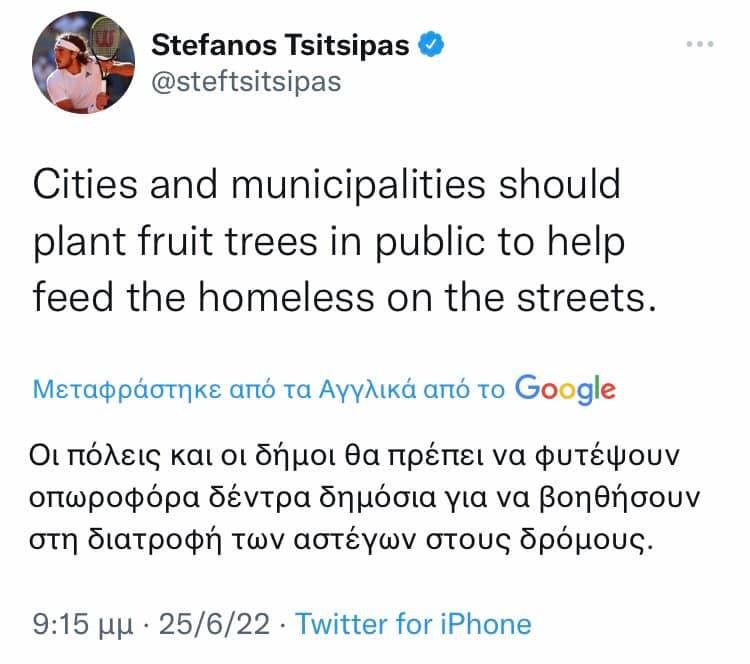 Ο Τσιτσιπάς προτείνει να «φυτευτούν οπωροφόρα δέντρα» για να τρώνε οι άστεγοι