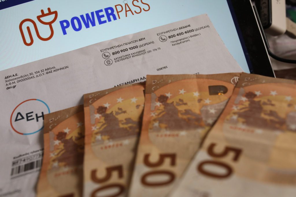 Power Pass: Ανοιχτή για όλα τα ΑΦΜ η πλατφόρμα από σήμερα