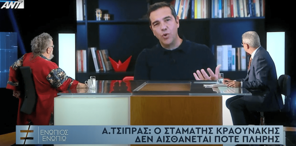 Σταμάτης Κραουνάκης: «Τον Αλέξη Τσίπρα τον λατρεύω, είναι ένα πλάσμα τίμιο, καθαρό»