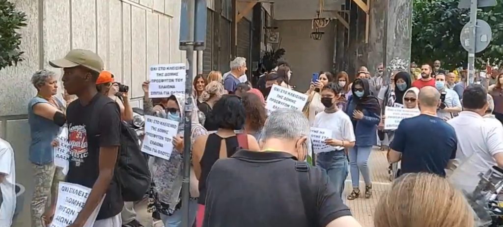 Πρόσφυγες και εργαζόμενοι διαδηλώνουν για να μην κλείσει η δομή στον Ελαιώνα