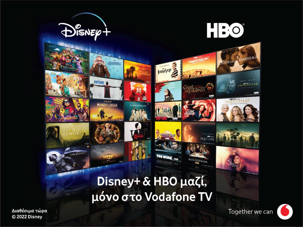 H Vodafone ξεκινάει την εμπορική διάθεση του Disney+ μέσω του Vodafone TV και προσφέρει το καλύτερο συνδυαστικό πρόγραμμα Internet, τηλεφωνίας και περιεχομένου!