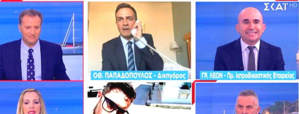 Κόντρα Λέων – Παπαδόπουλου on air για το πόρισμα των θανάτων των παιδιών στην Πάτρα: «Αυτό δεν σας τιμά»