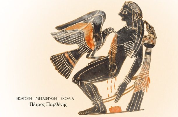Και οι αρχαίοι είχαν χρέη