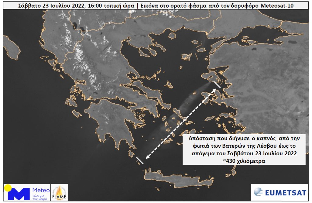 Ο καπνός από την πυρκαγιά στη Λέσβο φτάνει μέχρι τα Κύθηρα – 430 χιλιόμετρα μακριά