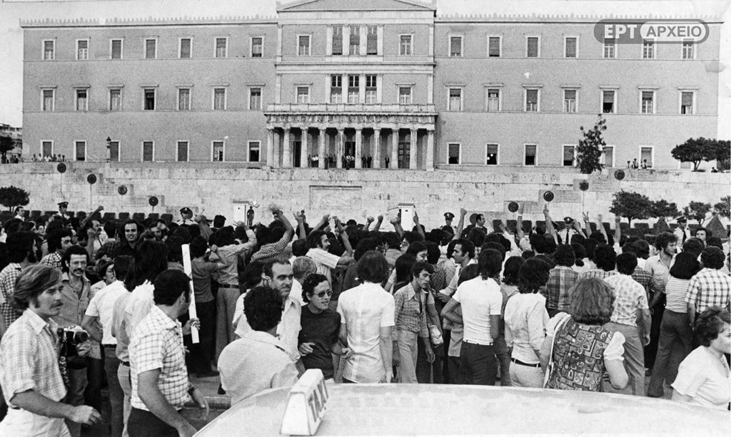 24 Ιουλίου 1974: Η Δημοκρατία αποκαταστάθηκε, ο αγώνας για Δημοκρατία συνεχίζεται