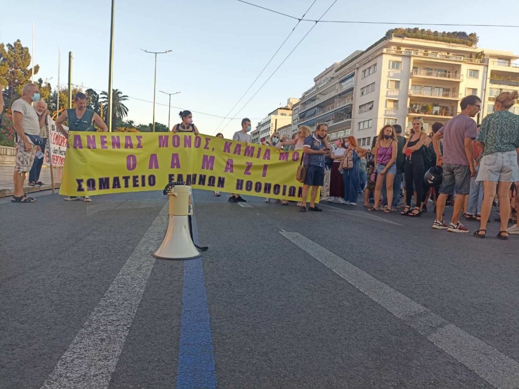 Δυναμική πορεία αλληλεγγύης στον Γιάννη Μιχαηλίδη και στα θύματα του Δημήτρη Λιγνάδη (Photos – Video)