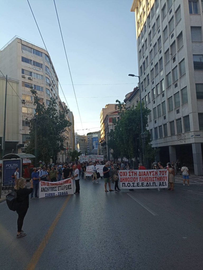 Μεγάλη πορεία στο κέντρο της Αθήνας κατά του νομοσχεδίου Κεραμέως για τα ΑΕΙ (Photos)