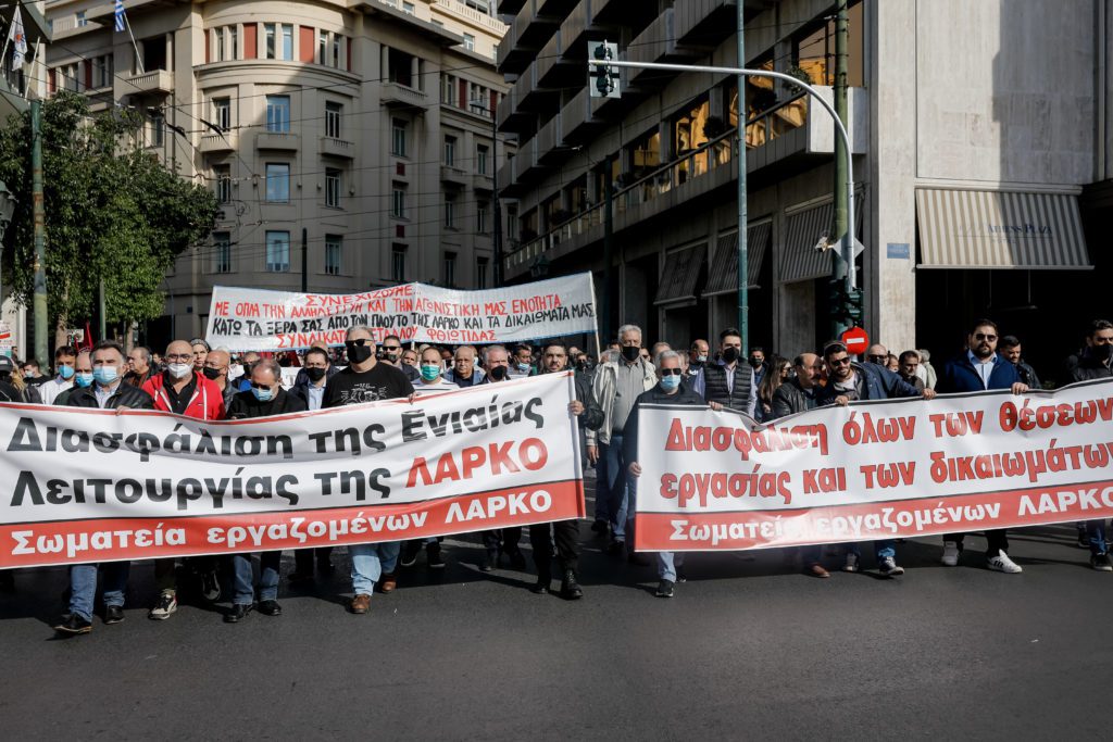 Σωματεία Εργαζομένων ΛΑΡΚΟ: Αποδεκτά τα βασικά αιτήματα των εργαζομένων, αναστολή της 24ωρης απεργίας