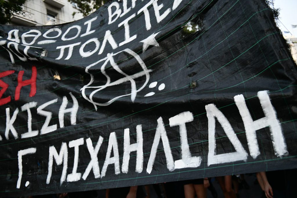 Θεσσαλονίκη: Κατάληψη στο Εργατικό Κέντρο για τον Γιάννη Μιχαηλίδη
