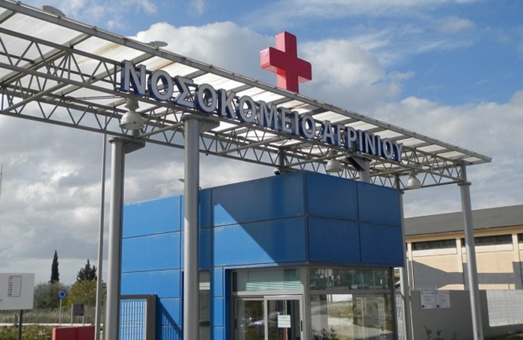 Αγρίνιο: Νοσοκομείο υπό κατάρρευση – Παραιτήσεις γιατρών και αναβολές χειρουργείων