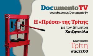 Αναζητώντας την «παραπλανημένη» τιμή της Ελληνικής Δημοσιογραφίας στην «Πρέσα της Τρίτης» &#8211; 5 Ιουλίου 22:00